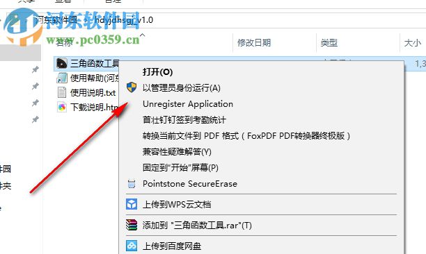 弧度与角度换算工具下载 1.0 绿色版