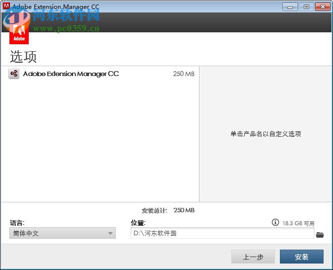 Adobe extension manager cc 2017 免费版
