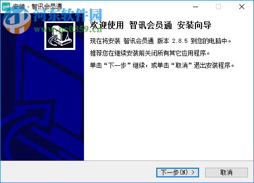 智讯开店宝 2.8.7 官方版
