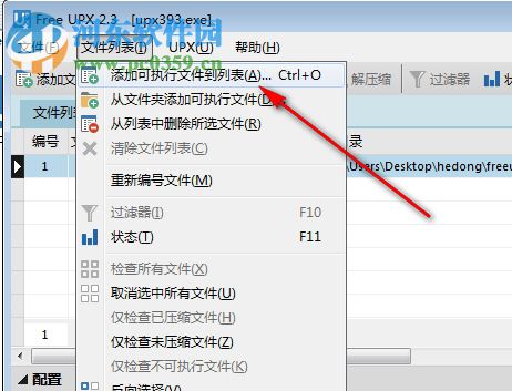 free upx下载(解压缩工具) 2.3 绿色中文版