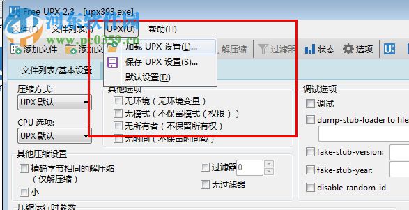free upx下载(解压缩工具) 2.3 绿色中文版