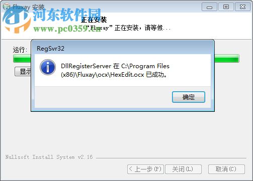 Fluxay流光下载 5.0 注册版
