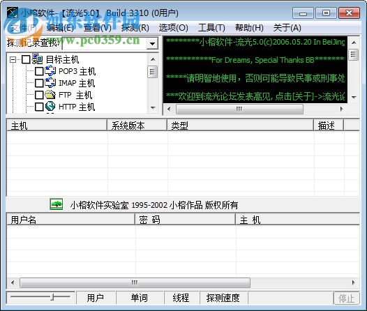 Fluxay流光下载 5.0 注册版