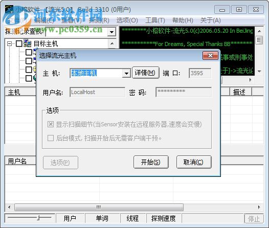 Fluxay流光下载 5.0 注册版