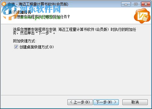 海迈工程量计算书软件