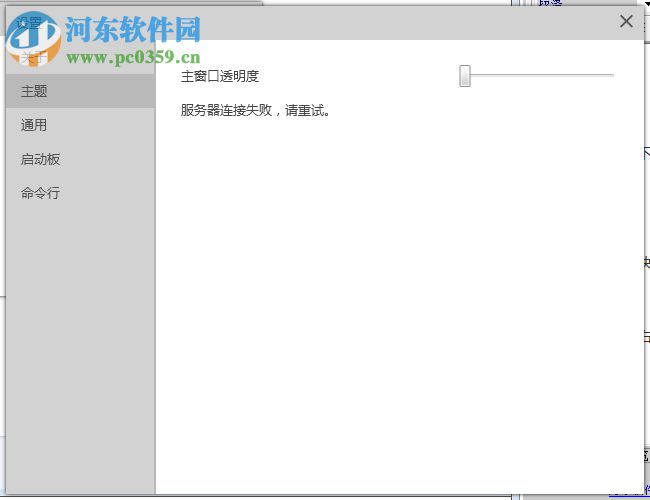 Rolan2 pro下载(轻量级启动器) 2.2 绿色免费版