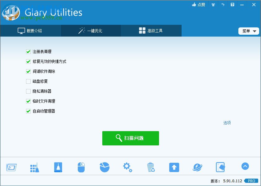 glary utilities免安装版(系统优化工具) 5.91 绿色破解版