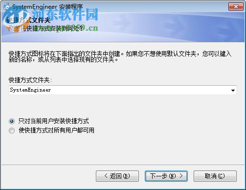 Windows优化圣手(System Engineer) 1.04 免费版