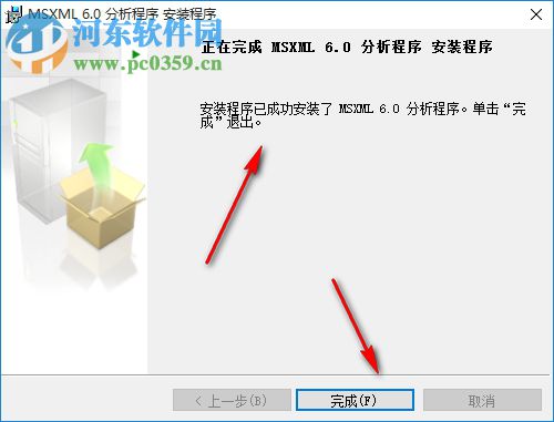 microsoft core xml services msxml 6.0下载 sp1 官方版