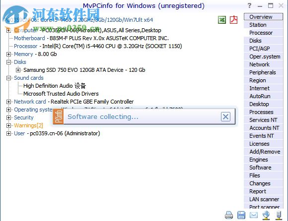 MvPCinfo(硬件信息检测软件) 3.7 绿色版