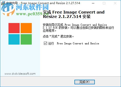 Free Image Convert and Resize(图像处理软件) 2.1.27.514 中文免费版