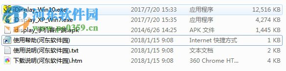 iDisplay Desktop电脑端 3.1.2 官方版