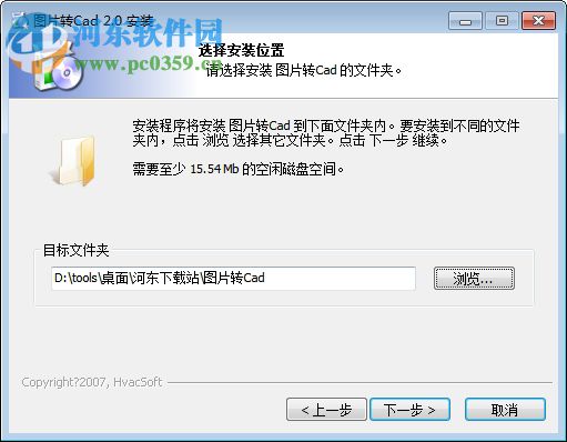 图形转cad软件下载 2.1 官方版