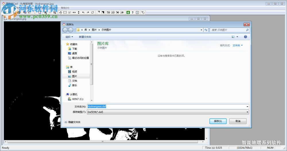 图形转cad软件下载 2.1 官方版