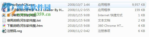 凌霄批量合并图片 4.2.1 破解版