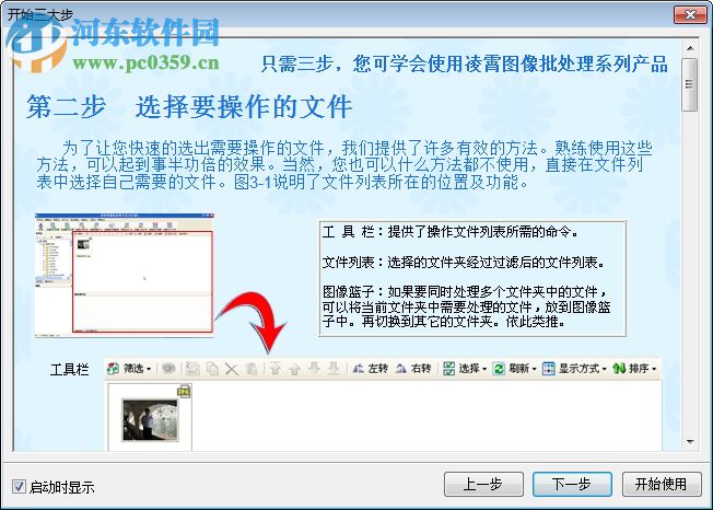 凌霄批量合并图片 4.2.1 破解版