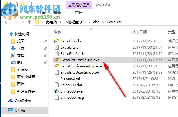 ExtraBits(资源管理器扩展工具) 1.9 免费版