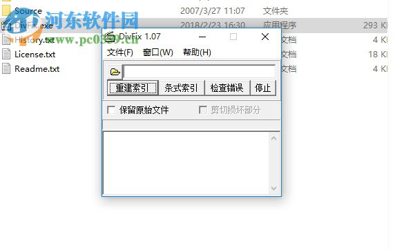 DivFix下载(视频修复软件) 1.0.7 中文版