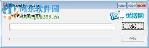 DivXML(XML文件分割工具) 1.0 绿色版