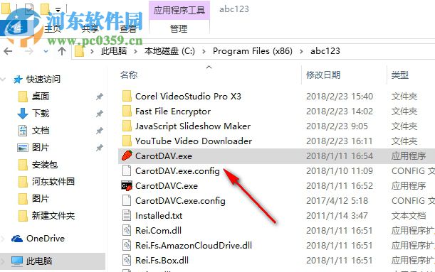 CarotDav(通用网盘客户端) 1.15.1 官方版