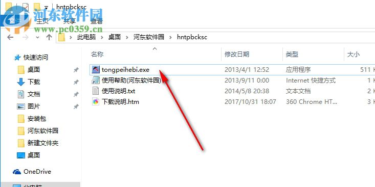 混凝土配合比参考手册 1.1.2 绿色版