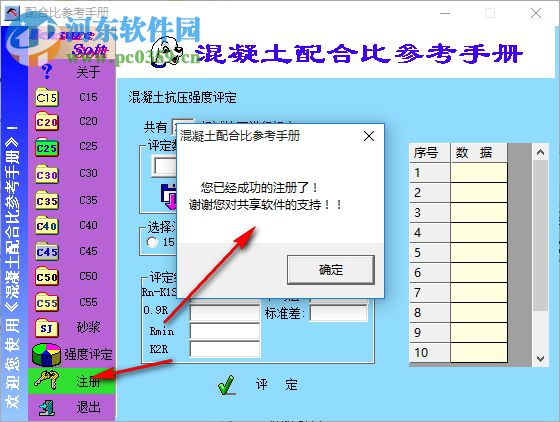 混凝土配合比参考手册 1.1.2 绿色版