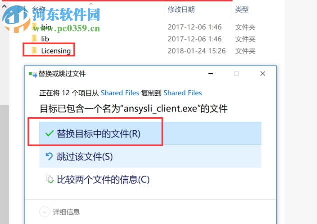 ANSYS Electronics 19 64位下载 破解版