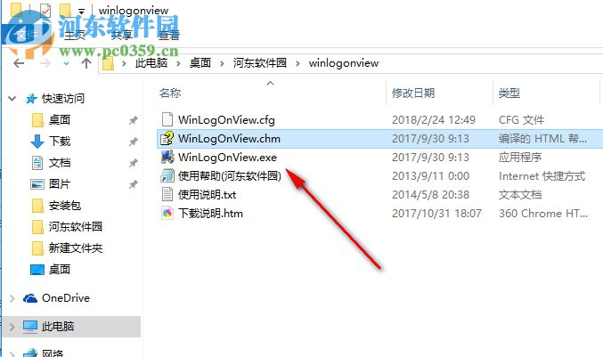 WinLogOnView(登陆日志查看器) 1.32 绿色版
