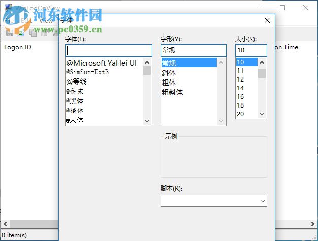 WinLogOnView(登陆日志查看器) 1.32 绿色版