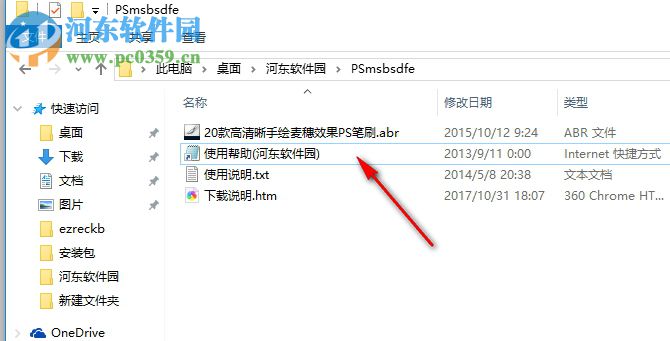 PS麦穗笔刷 免费版