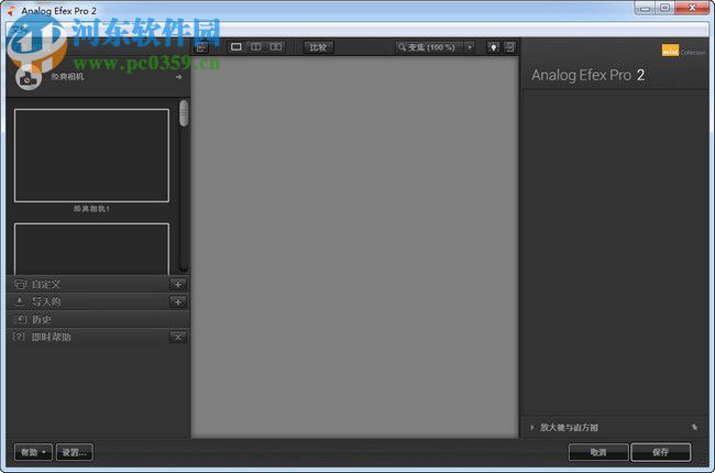 Nik Collection 2018中文版下载 1.2.11 破解版
