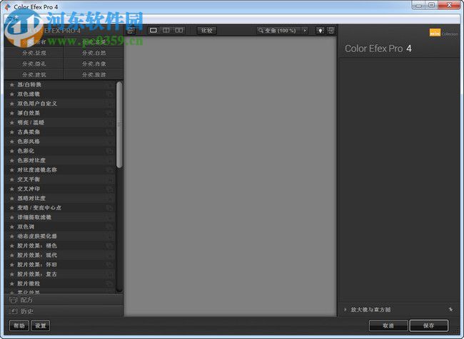 Nik Collection 2018中文版下载 1.2.11 破解版