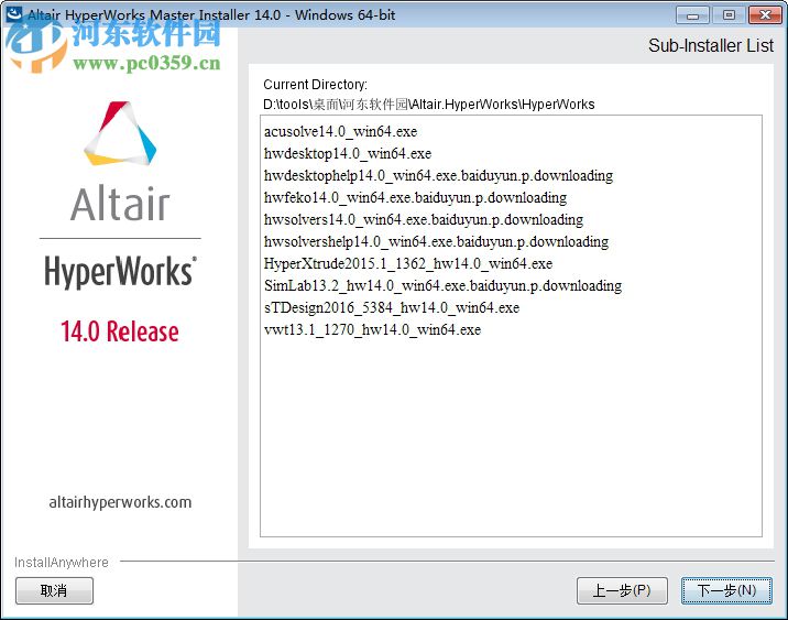 HyperWorks14.0下载 64位破解版