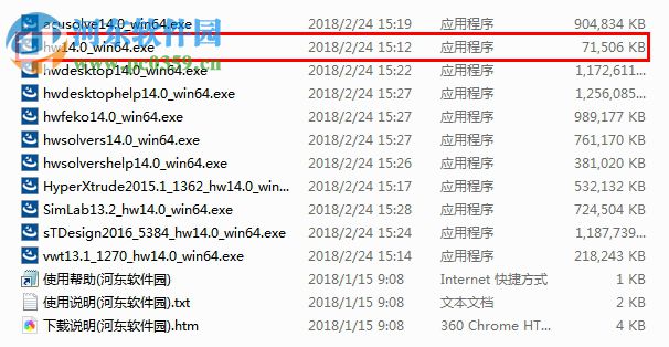 HyperWorks14.0下载 64位破解版