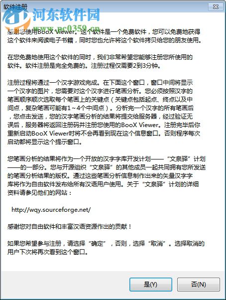 boox viewer(pdg阅读器) 1.0b4 汉化版