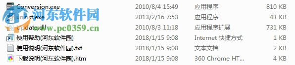 全能单位换算器下载 3.0.8.3 绿色版