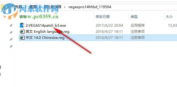 vegas pro 14汉化补丁下载 32位/64位