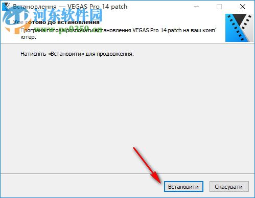 vegas pro 14汉化补丁下载 32位/64位