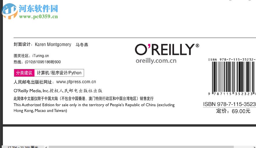 python计算机视觉编程 高清电子完整版