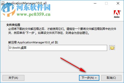 Adobe application manager 10.0 免费版