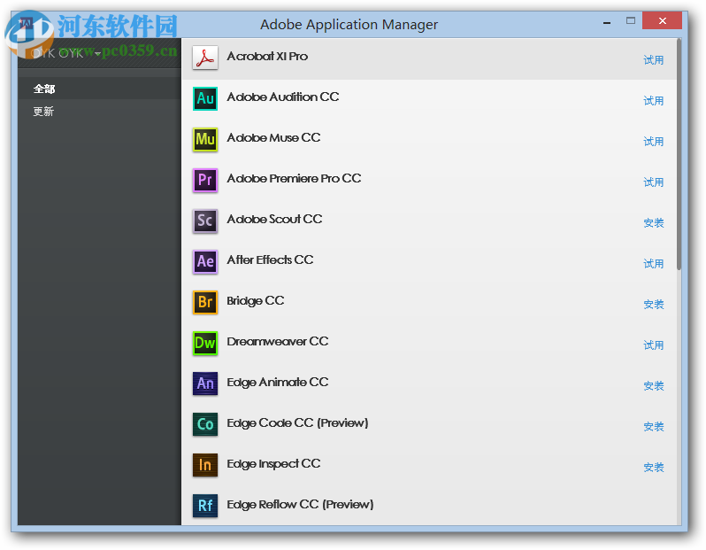 Adobe application manager 10.0 免费版