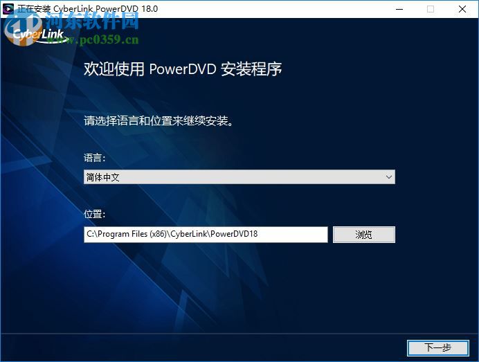 powerdvd 18下载(dvd视频播放) 18.0.2107.62 免费版