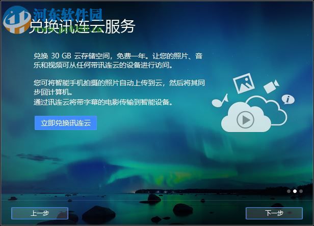 powerdvd 18下载(dvd视频播放) 18.0.2107.62 免费版