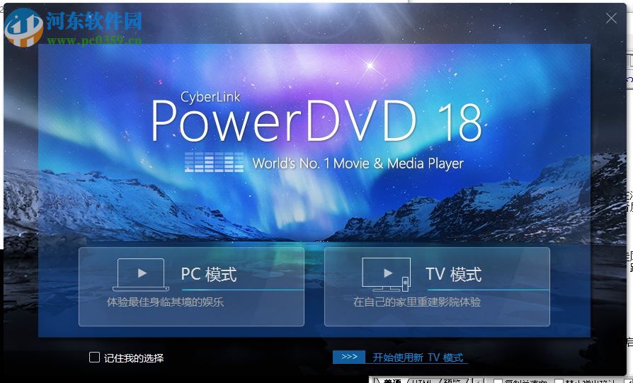 powerdvd 18下载(dvd视频播放) 18.0.2107.62 免费版