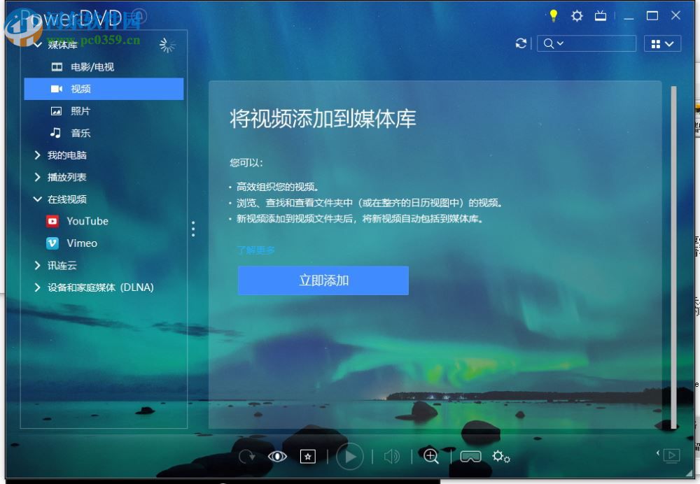 powerdvd 18下载(dvd视频播放) 18.0.2107.62 免费版