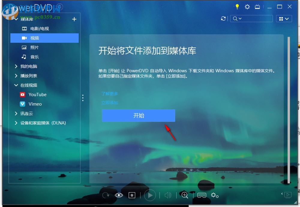 powerdvd 18下载(dvd视频播放) 18.0.2107.62 免费版