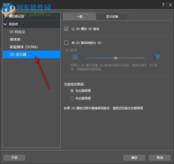 powerdvd 18下载(dvd视频播放) 18.0.2107.62 免费版
