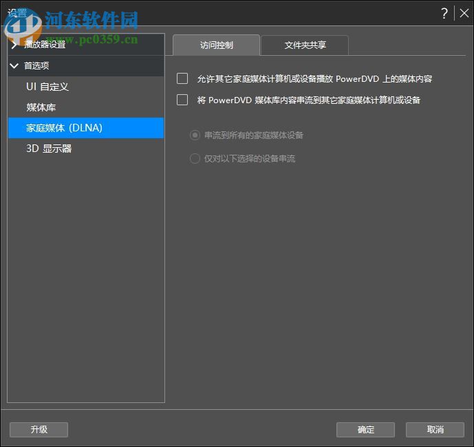 powerdvd 18下载(dvd视频播放) 18.0.2107.62 免费版