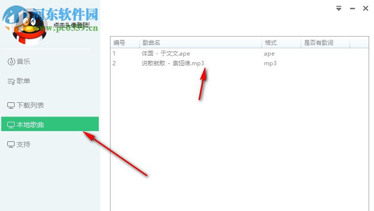 QQMusicDownMan(QQ音乐付费下载器) 3.3.0 免费版