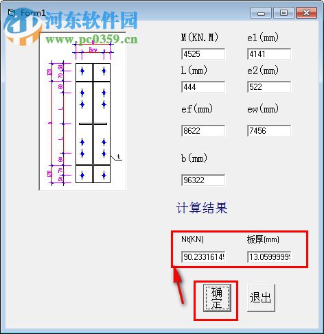 螺栓及板厚设计工具 1.0 绿色版